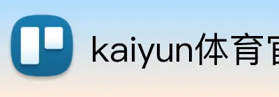 kaiyun体育官网在线登录 Logo